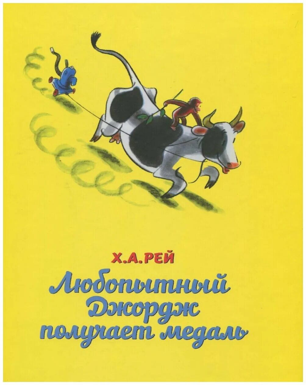 Книги про джорджа. Любопытный Джордж книга. Рей любопытный Джордж. Любопытный Джордж обложка. Любопытный Джордж находит работу.