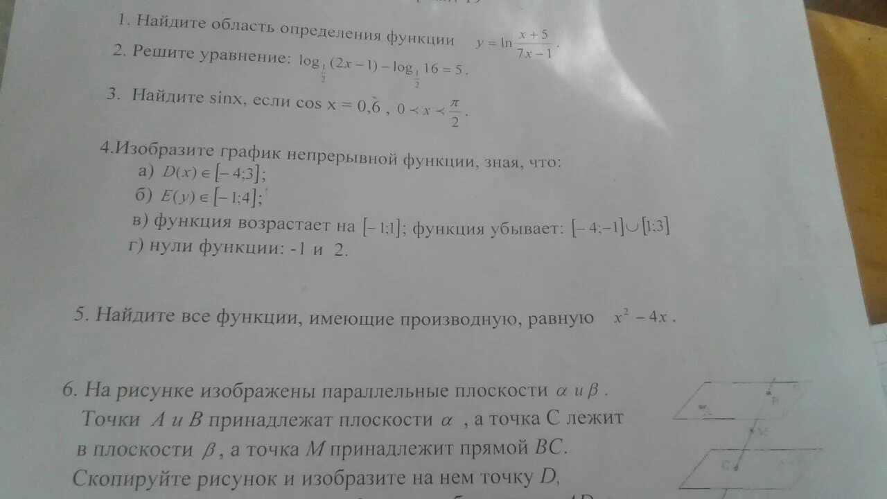 Найдите область определения функции Ln(1-4х2). Найдите область определения функции y=Ln;2x-6). Найдите область определения функции y = Ln⁡ (x2 + 4x − 5).. Найти область определения функции Ln.