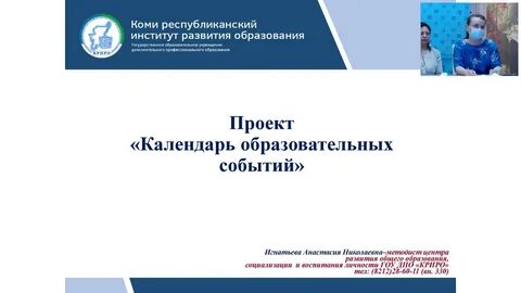 Аттестация сыктывкар