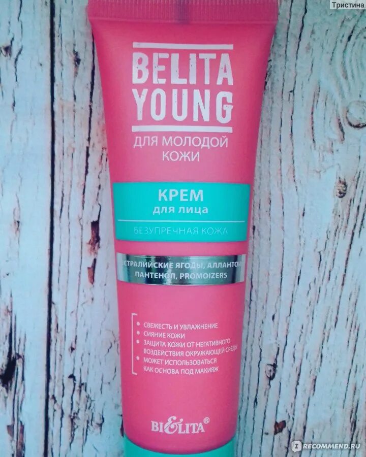 Крем Белита Витекс. Belita young крем для лица. Belita young BB крем для молодой кожи. Belita young крем для рук и тела формула нежности 150мл (*12)/20194. Праймер белита