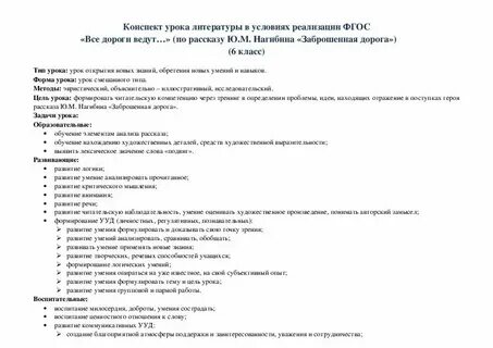 Русский егэ текст нагибина