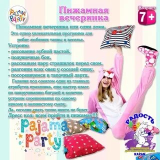 Программы для девочек 11 класса