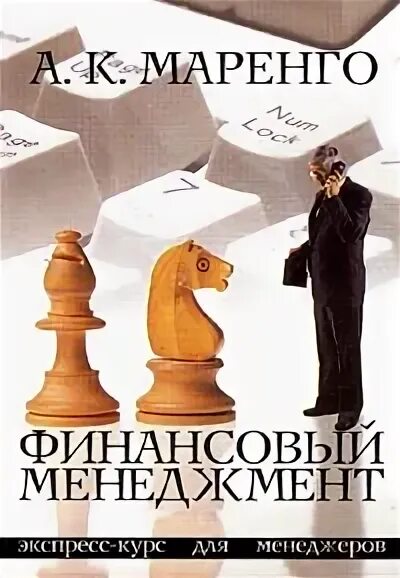 Издательство менеджмент