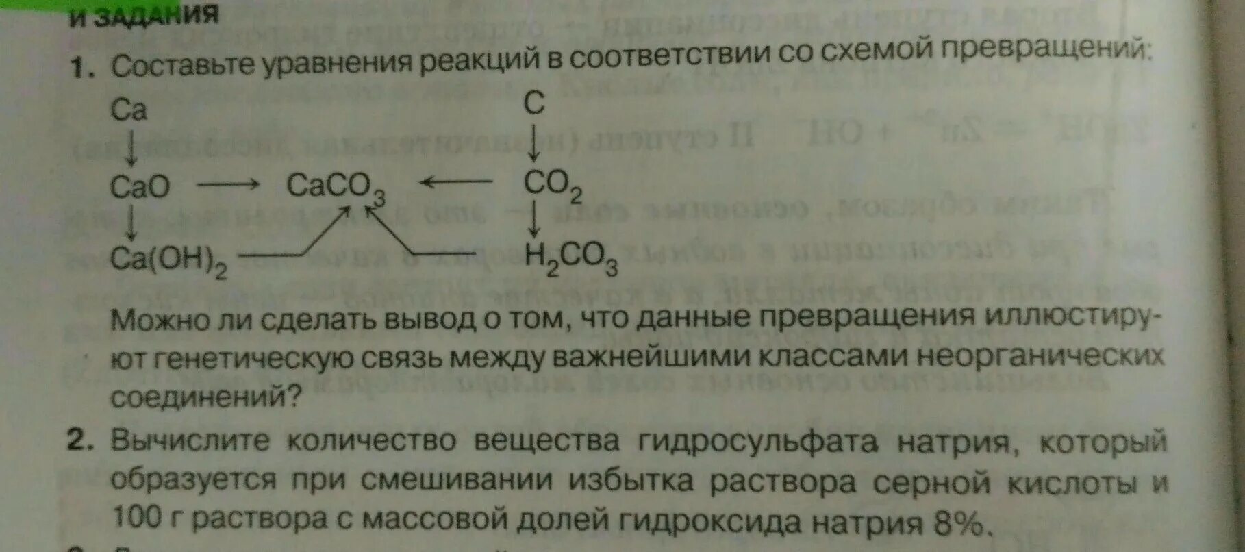 Какие реакции уравнения которых записаны ниже. Составьте уравнения реакции в соответствии со схемой. Составьте уравнения реакций в соответствии со схемой превращений. Составить уравнение реакции в соответствии со схемой превращений. Схема составления уравнений реакций.