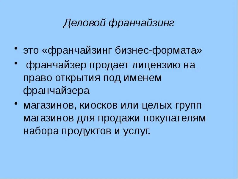 Право на открытие