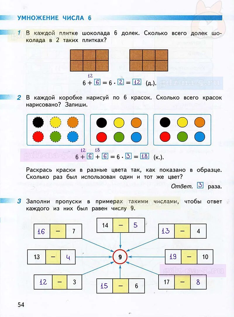 Математика рабочая часть 1 класс дорофеев. Математика 1 класс 2 часть Дорофеев в рабочая тетрадь стр. Дорофеева математика 1 класс 2 часть ответы рабочая тетрадь. Рабочая тетрадь по математике 2 класс Дорофеев Миракова. Математика 1 класс рабочая тетрадь 1 часть Дорофеев Миракова бука.