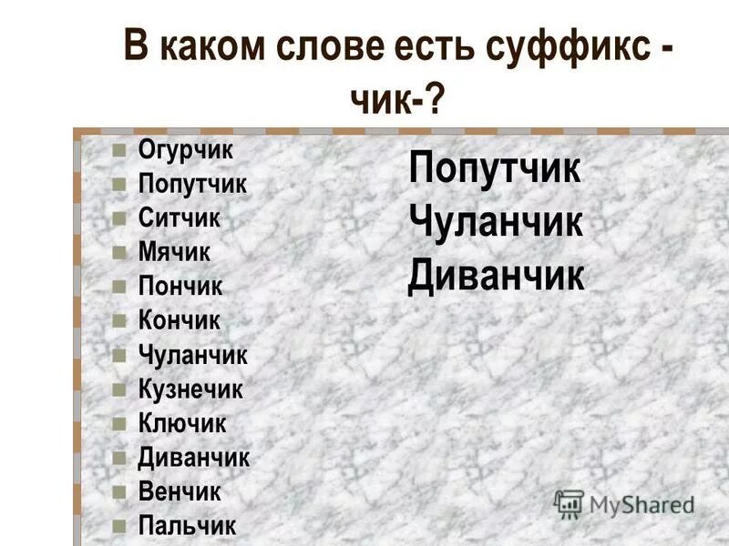 приставочный — образование нового слова при помощи приставки. найдите слово образованное приставочно-суффиксальным способом. приставочный способ примеры. способы образования имен существительных. приставочный способ образования.
