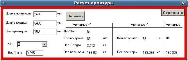 Масса армирования на 1 м3 бетона. Таблица расчета арматуры метр тонна. Калькулятор расчета арматуры 12 мм. Расчет веса арматуры. Калькулятор длины и веса