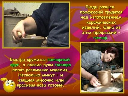 Люди каких профессий трудятся