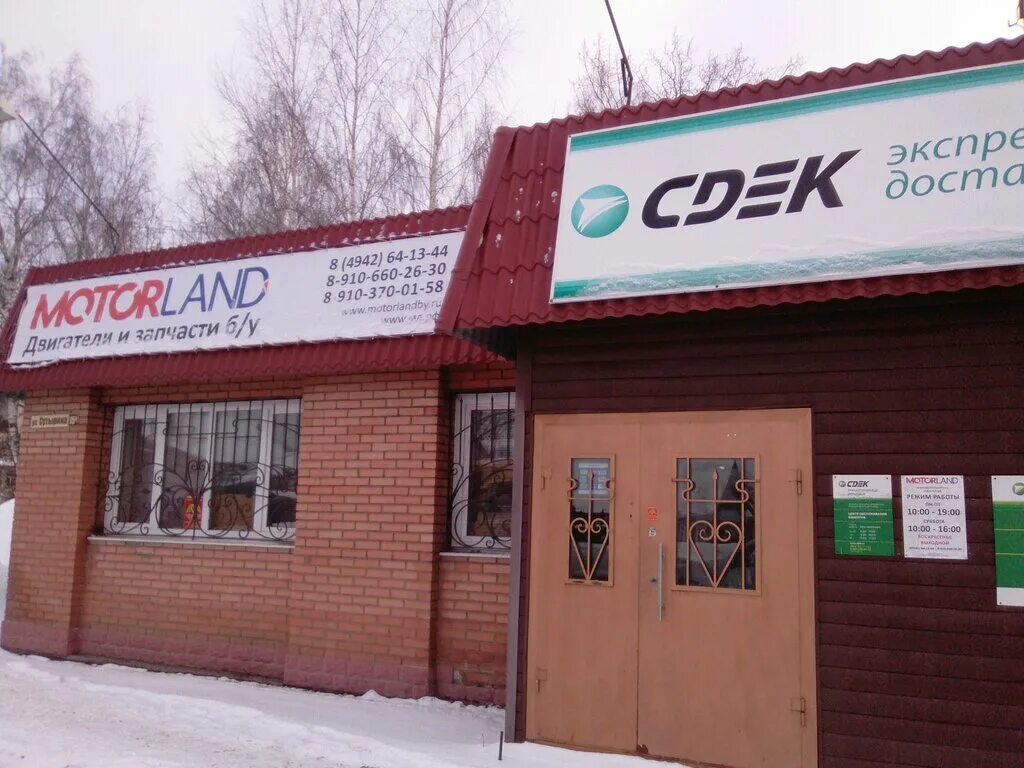 сдэк великий устюг. улица сутырина 15 кострома. кострома, ул. сдэк кострома на карте. ул индустриальная 16 кострома.