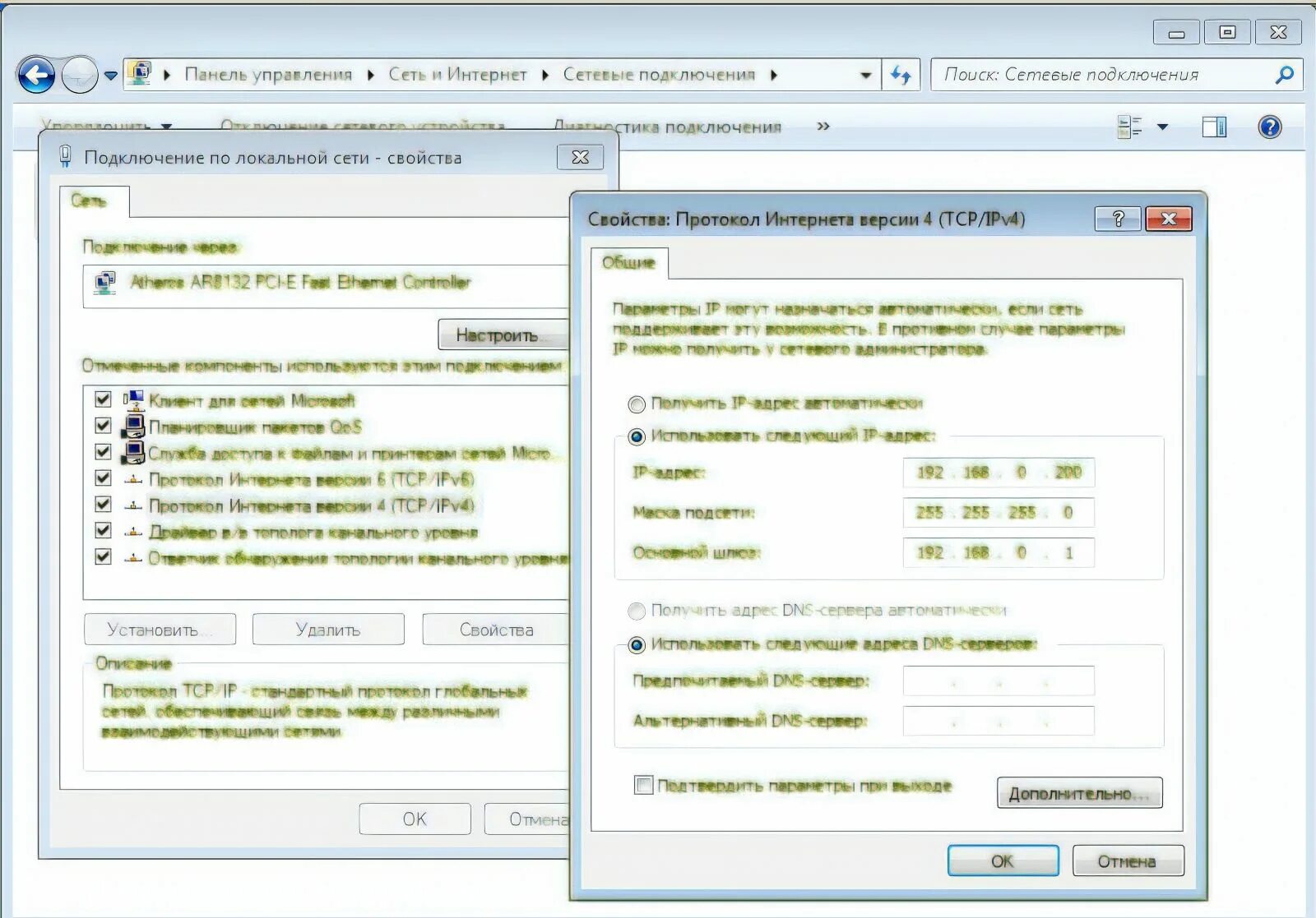 Параметры IP Ростелеком. Ростелеком IP адрес настройки. Параметры IP адреса Ростелеком. Параметры сети и интернет Ростелеком. Подключение дополнительного интернета