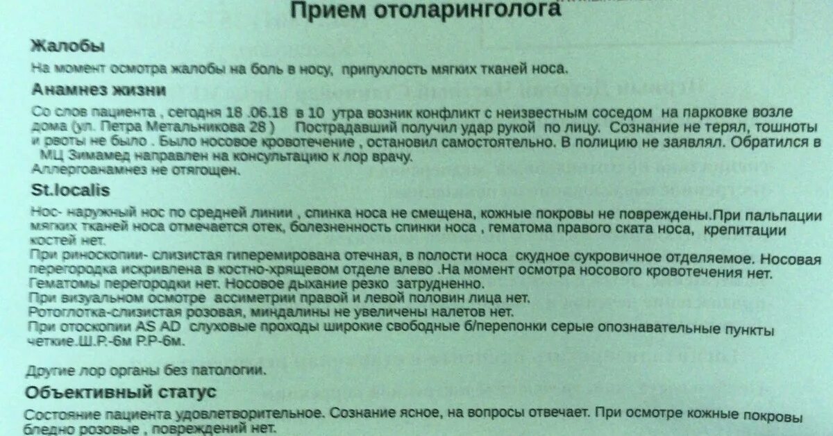 Осмотр врача невролога шаблон. Общий осмотр пациента пример. На момент осмотра удовлетворительно. Заключение неврологического осмотра. Оценка общего состояния пропедевтика.