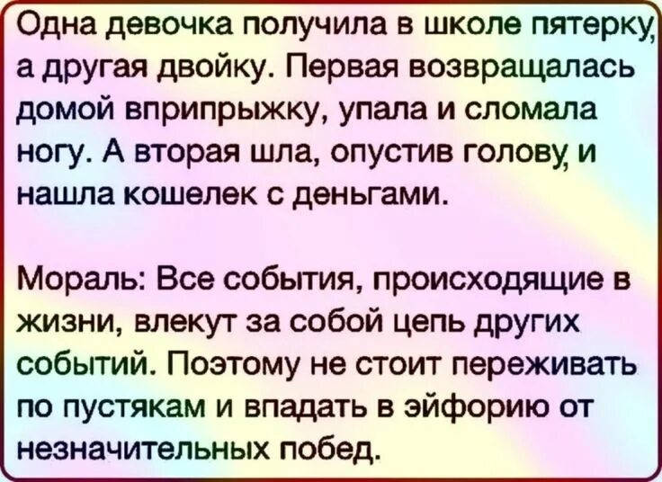 Поучительная смешная история. Смешные рассказы. Интересные рассказы. Интересная история из жизни короткая. Поучительная смешная история.