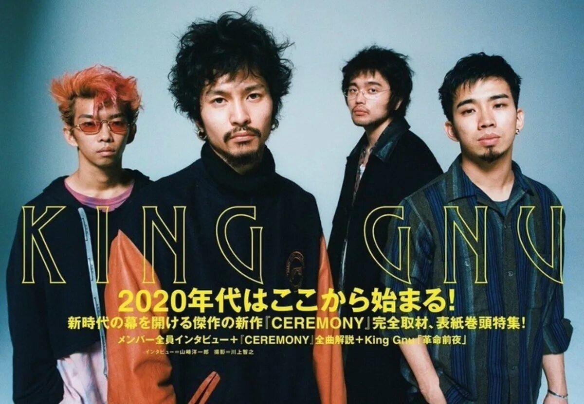 King gnu текст. Группа king gnu. дайки цунэта king gnu. king gnu состав. japan king.
