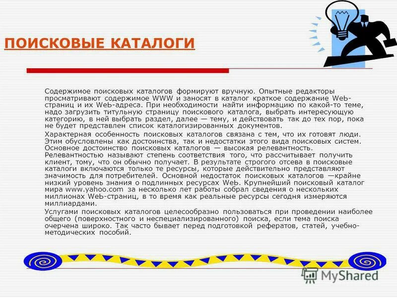 Формируется вручную. Формируется вручную