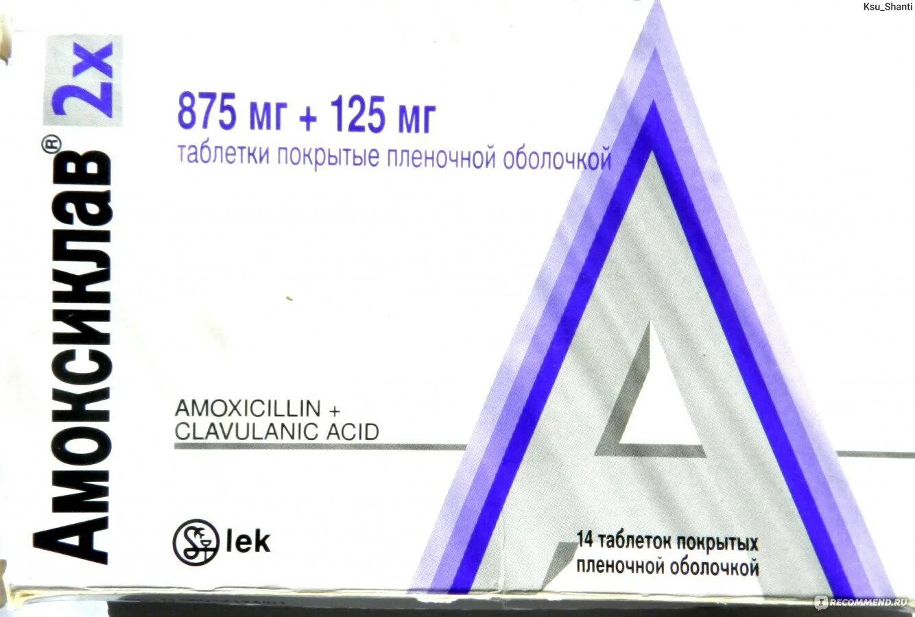 Амоксиклав 875+125 на латинском. Амоксиклав 875+125 на латыни. Амоксиклав-1000 на латыни. Амоксиклав на латинском.