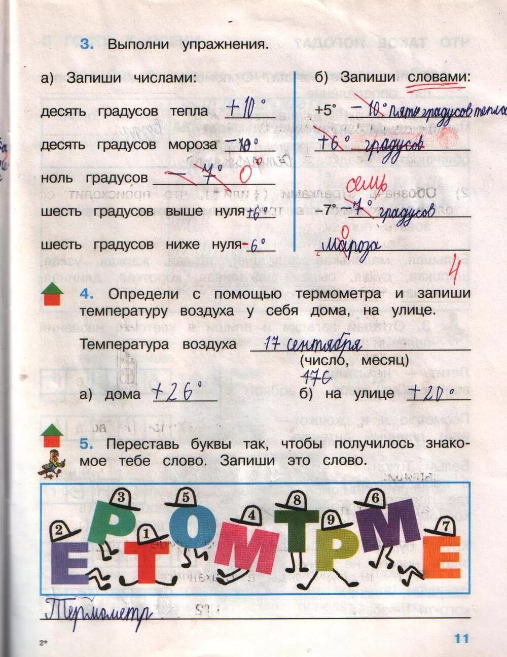 Математика 4 класс 1 часть страница 54 номер 11 столбиком. Страница 11 упражнение 3. Математика 2 класс стр 47 задача 8. Страница 11 упражнение 3. Математика 3 класс стр 47 задача 8.