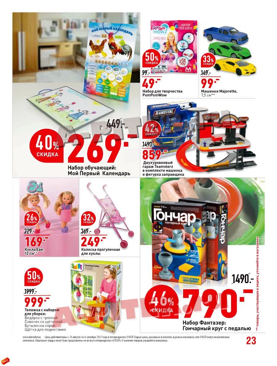 Сельдерей в окее. Режим работы окей в спб. Режим работы окей в спб. Магазин окей в санкт-петербурге. Окей оби.