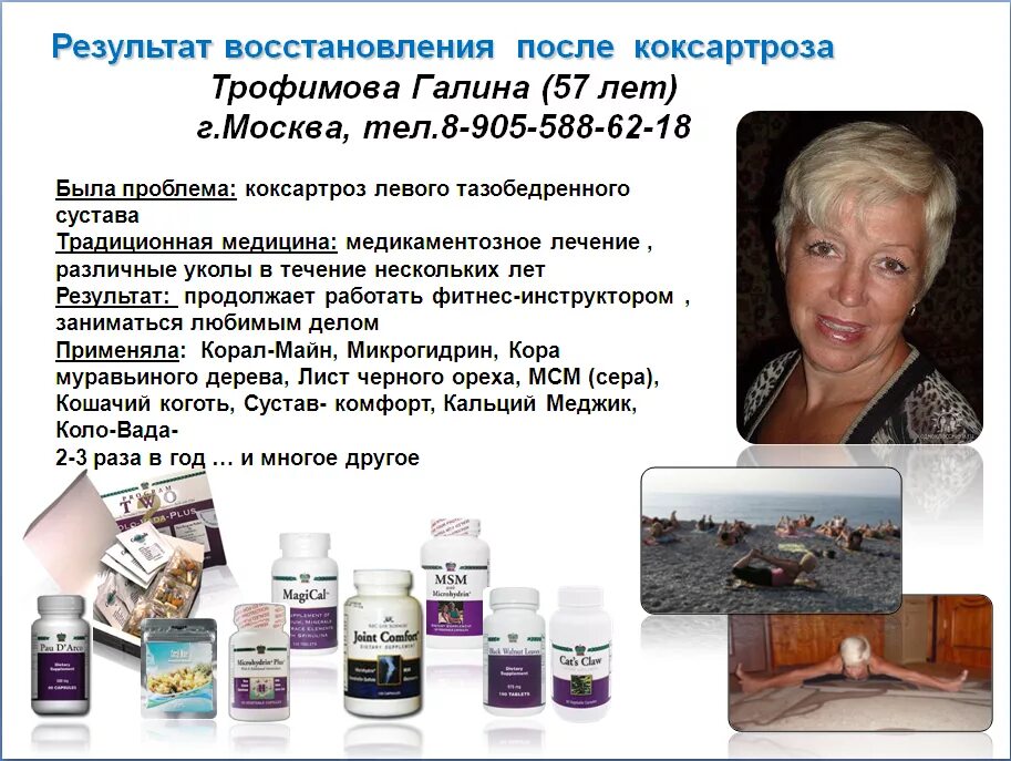 программа детокс коралловый клуб. люцерна coral club. коралл клуб продукция. результаты коралловый клуб фото. коралл клуб отзывы.