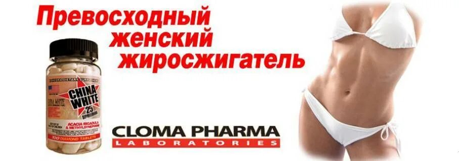 Спортивное питание для похудения жиросжигатели. Жиросжигатель таблетки. Спортпит жиросжигатели для мужчин. Жиросжигатели для похудения женщин. Жиросжигатель метилдрен 25.