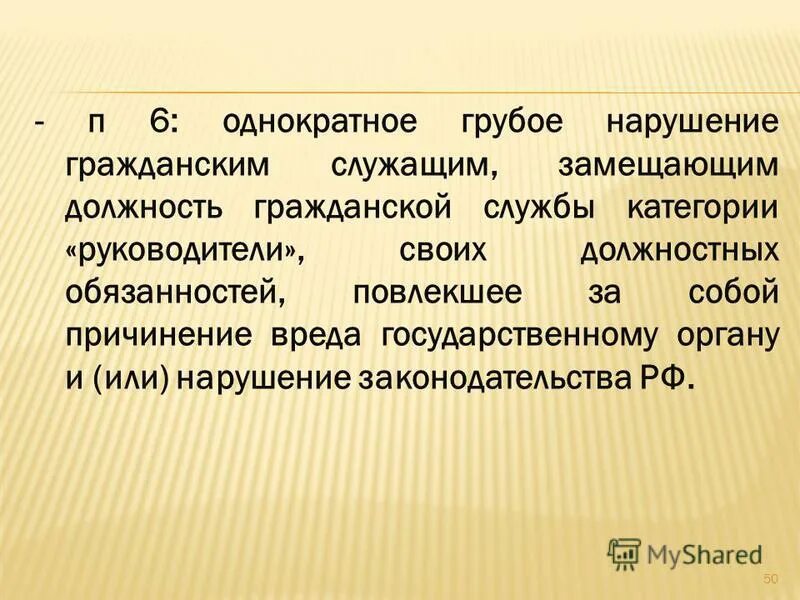 определение понятию гражданский служащий