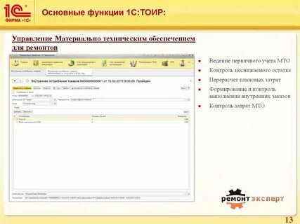Функционал 1 с