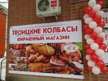 Вывески колбасы
