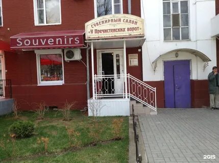 Салоны красные ворота