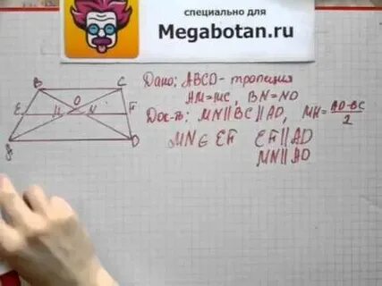Геометрия 8 номер 569