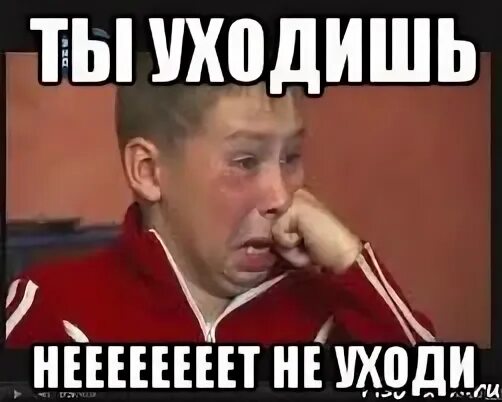 T-feat косичики. Группа шериф фото. Не уходи мем. Включи не уходи. Включи не уходи.