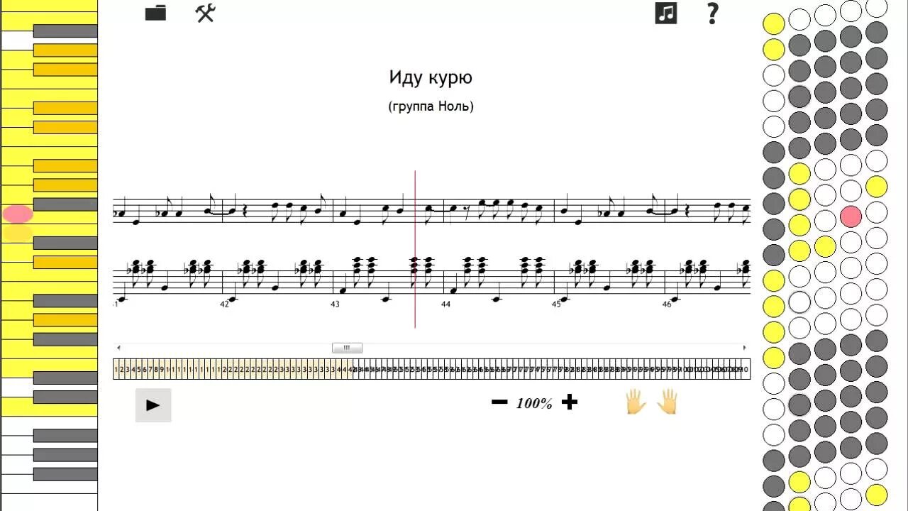 Иду курю Ноты. Расположение аккордов на баяне. Клавиатура баяна. Расположение клавиш на аккордеоне. Песня я иду учиться