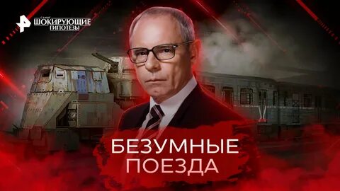 Самые шокирующие гипотезы 15.04 2024