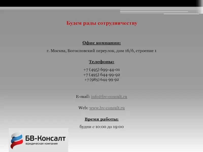 985 москва. Будем рады сотрудничеству. 985 москва. 985 москва. 985 москва.