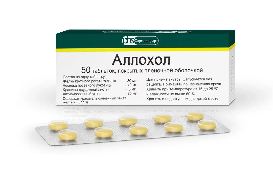 Помогает ли аллохол печени