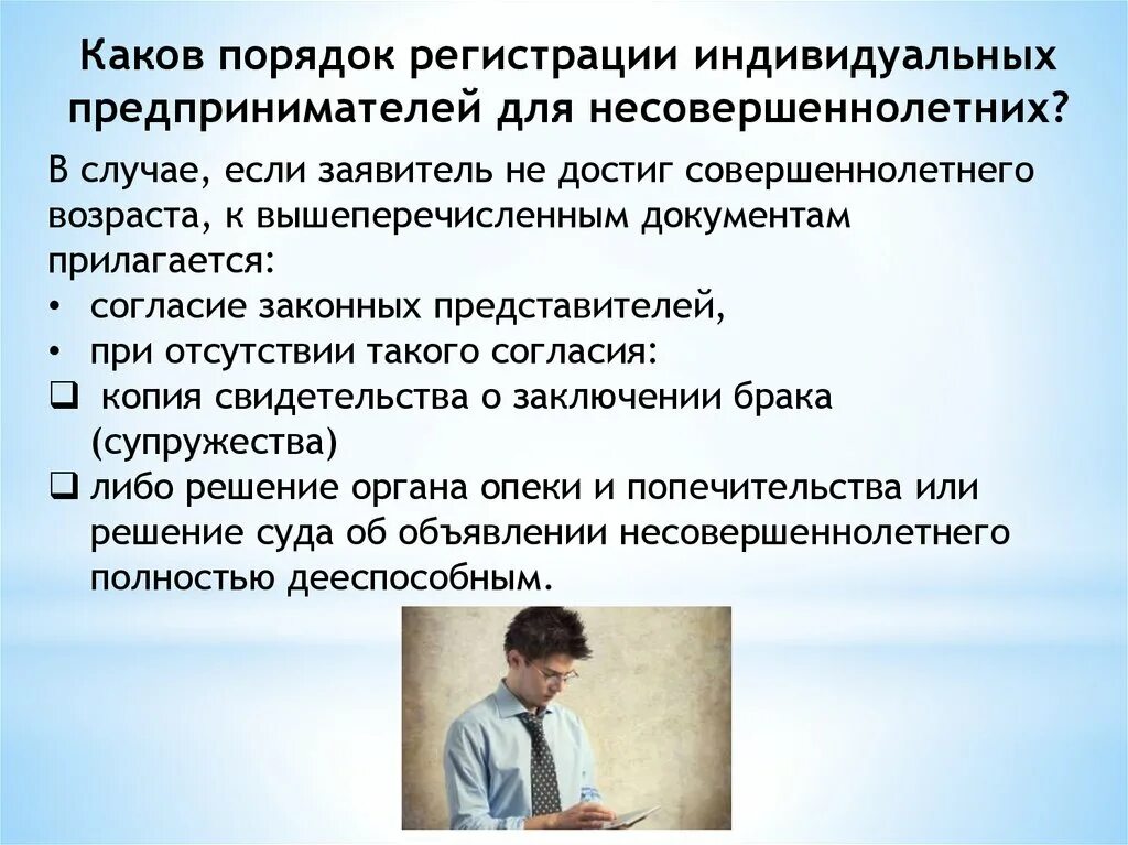 Документы необходимые для регистрации ИП. Каков порядок регистрации ИП. Порядок регистрации индивидуального предпринимателя. Основной документ для регистрации индивидуального предпринимателя.