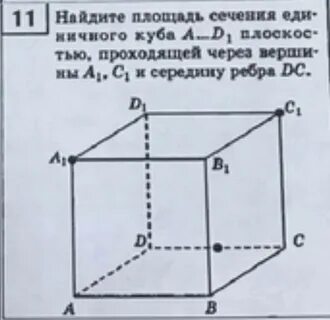 Площадь поверхности куба равна 24 найдите