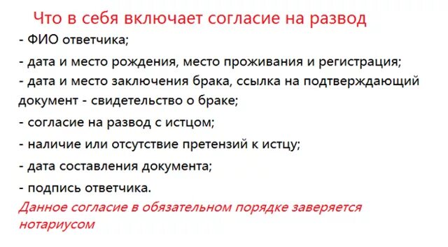 Сколько нужно на развод. Список документов в мировой суд для расторжения брака с ребенком. Какие документы нужны нужны для развода через суд. Список документов при подаче на развод. Какие документы нужны чтобы подать на развод через суд.