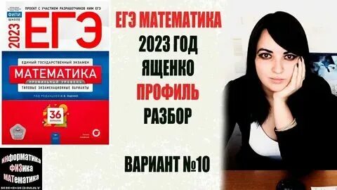 Ященко 14