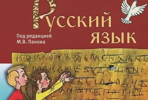 Русский язык как неродной иностранный