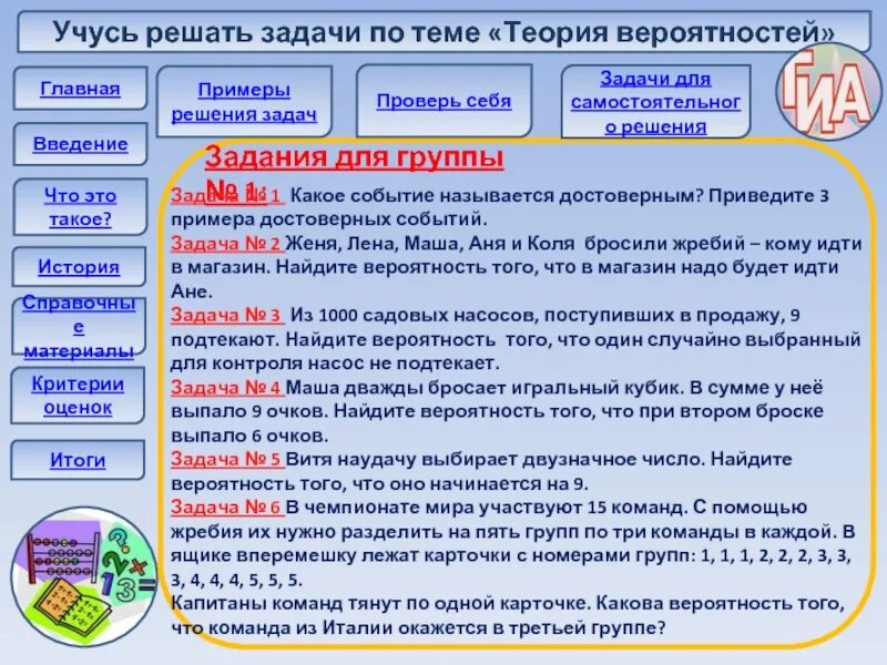 Теория групп решение задач. Команда ? задачи команды?. как научиться решать задачи. примеры команд примеры. теория групп алгебра.