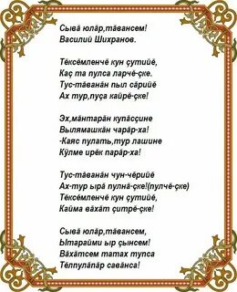Пире таван кетсе