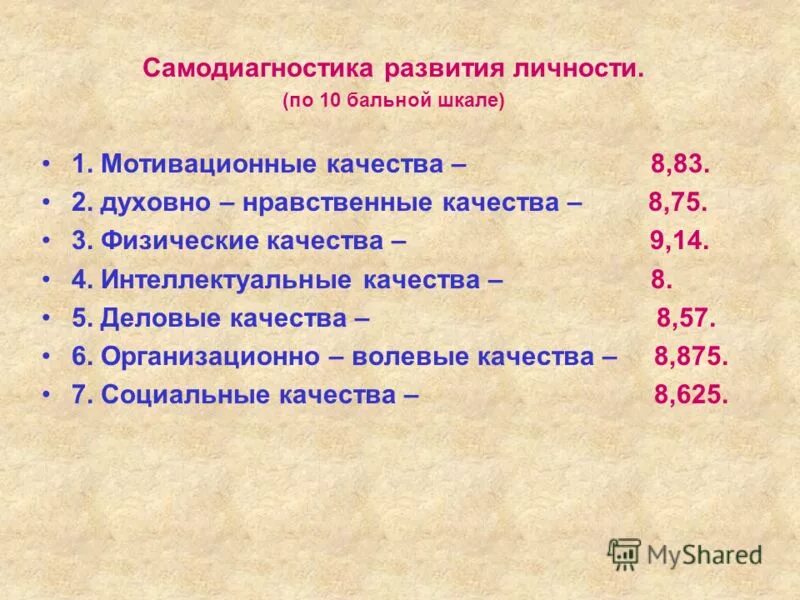 Самодиагностики личности. Педагогическая диагностика 2-3 года. Диагностика в подготовительной группе по фгос таблица. Педагогическая диагностика развития детей. Диагностические задачи и методики.