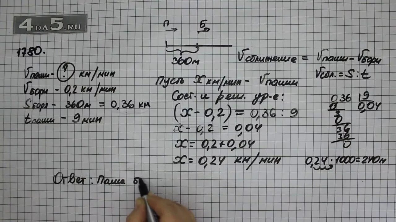 Математика 5 класс номер 1830. Математика 5 класс номер 1838. Упражнения 1003 математика 5. Задание 5 класса 1003 задача. Математика 5 класс 2 часть упражнение 5.300