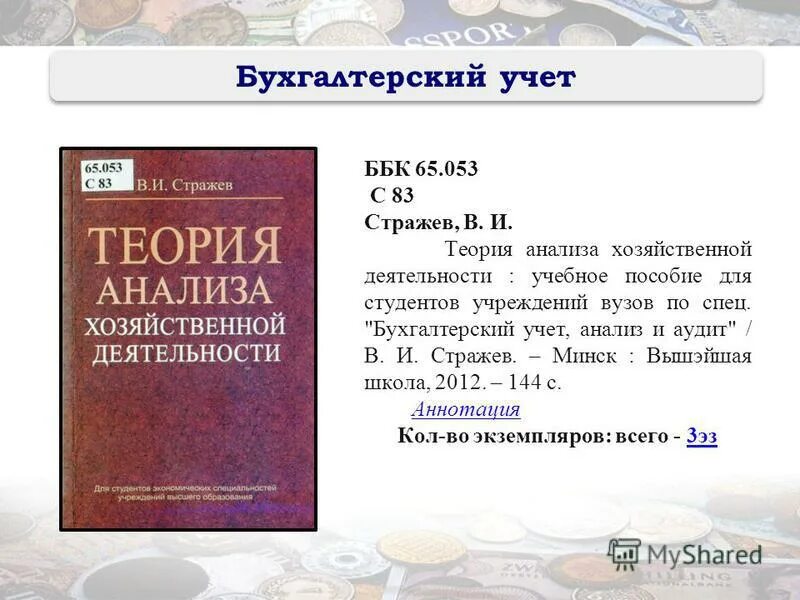 Рецепты ббк. Рецепты ббк. Структура меню dab easybox mini 3 инструкция. Рецепты ббк. Стражев книга.