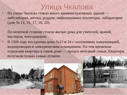 Откуда пошло название улица