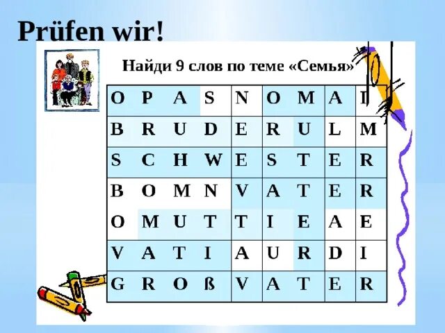 Немецкий язык 2 класс слова. Кроссворд по немецкому языку. Занимательные задания по немецкому языку. Кроссворд по немецкому на тему семья. Кроссворд для детей на немецком языке.