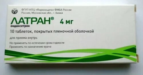 Латран от чего. Латран 4 мг. латран аналоги. латран свечи. латран 4мг n10 табл п/плен/оболоч, шт (1).