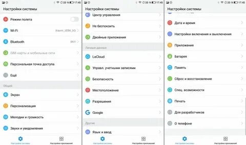 Телефон ли 2