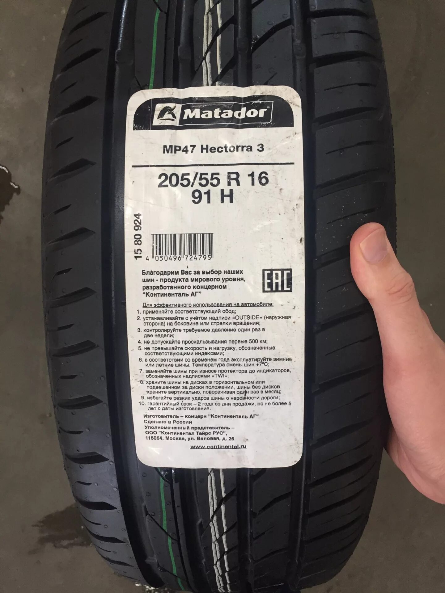 Matador MP 47 Hectorra 3 205/55 r16. Матадор Хектора 3 195/65 r15. Matador MP 47 Hectorra 3 185/65 r15. Матадор Hectorra 3 215/55 r16. Matador hectorra 3 205 55 r16