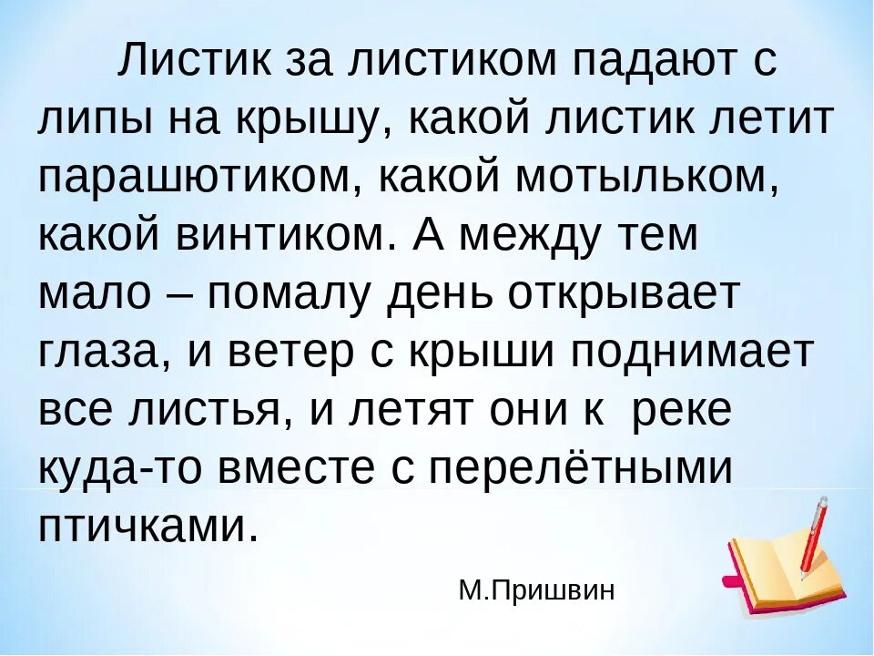 Списать текст 8 класс. Текст для списывания. Списывание 2 класс. Списывание 3 класс. Текст для списывания 3 класс.